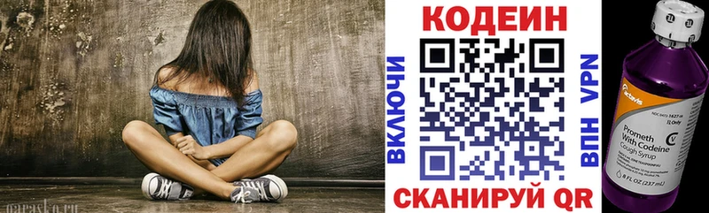 blacksprut ссылка  магазин    Гаврилов Посад  Кодеин Purple Drank 