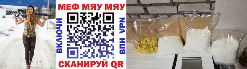 МЯУ-МЯУ VHQ Гаврилов Посад