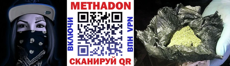 МЕТАДОН кристалл  как найти наркотики  мега ссылка  Гаврилов Посад 